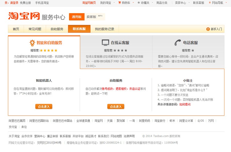 ecommerce in cina